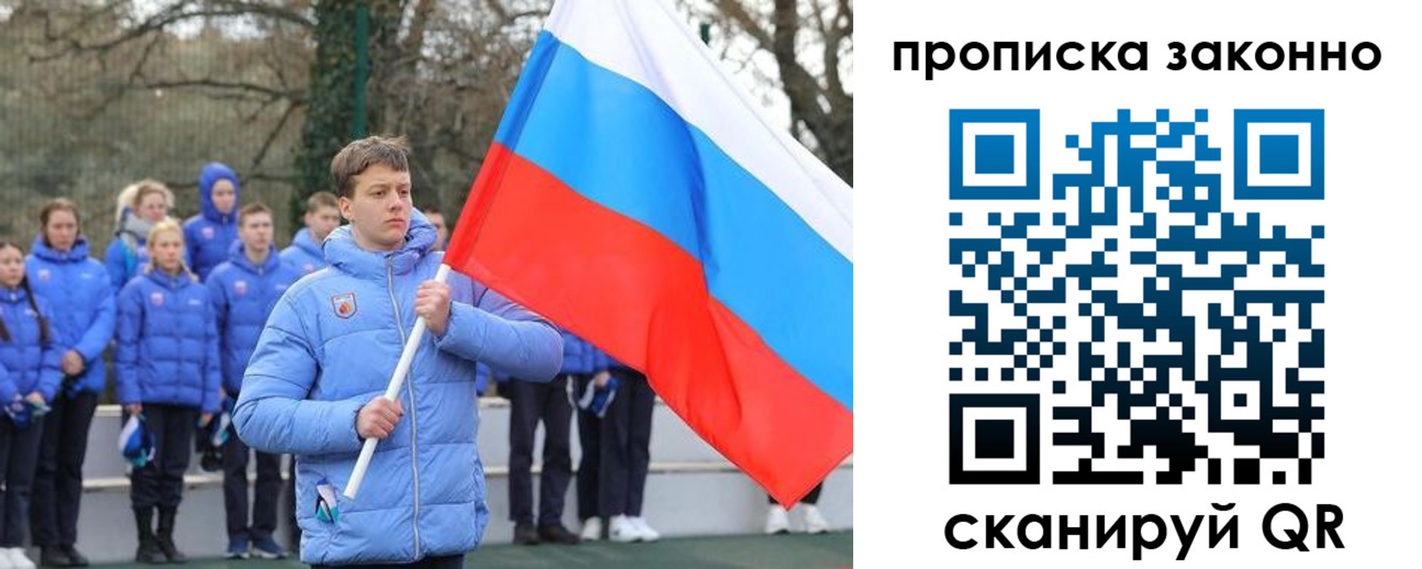 купить прописку в Липецке
