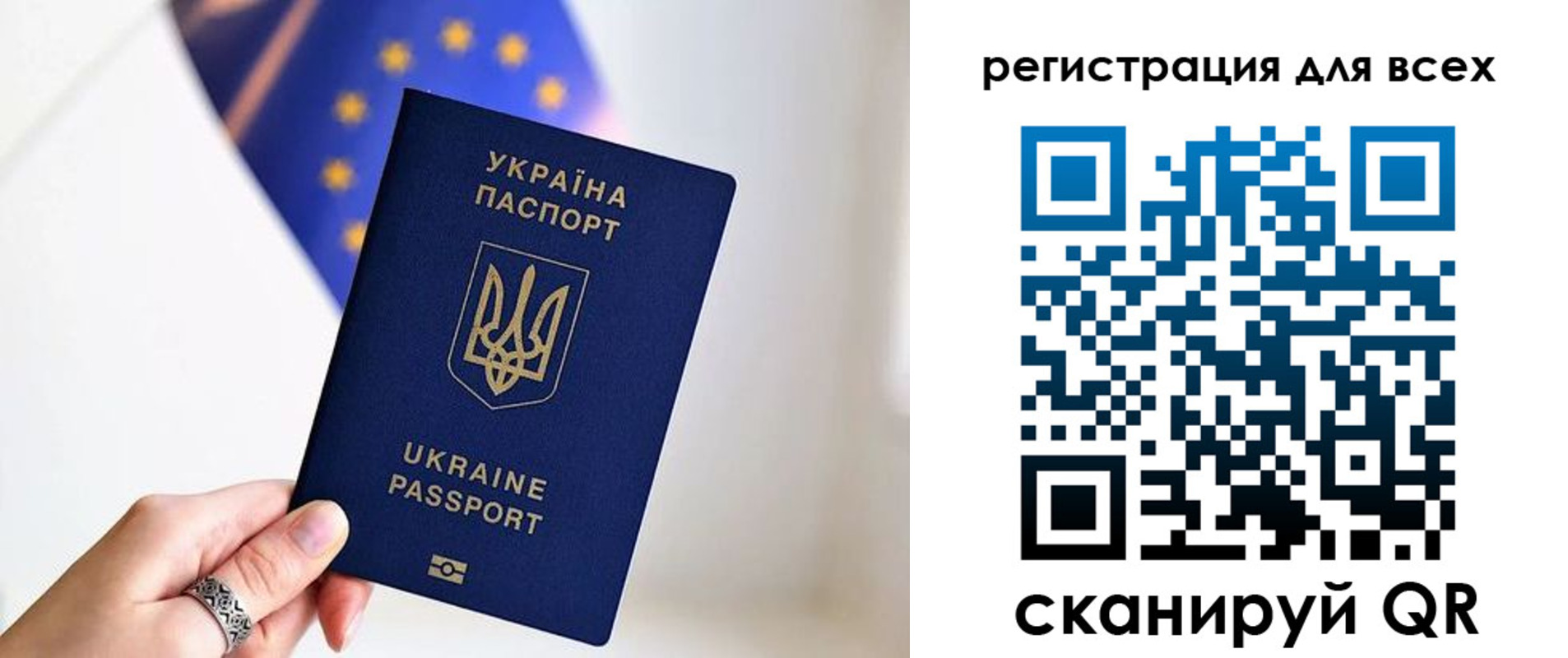 временная регистрация 2025 в Липецке
