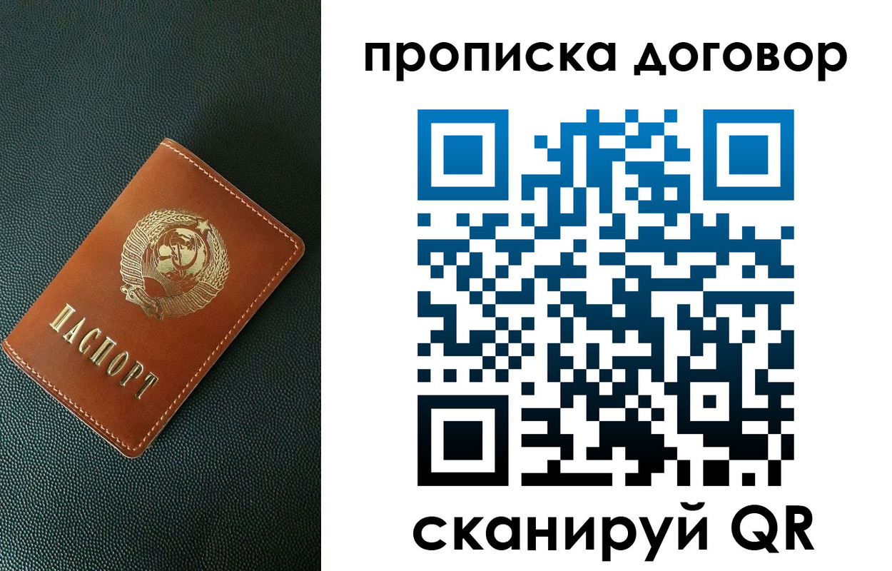 прописка для военкомата в Липецке