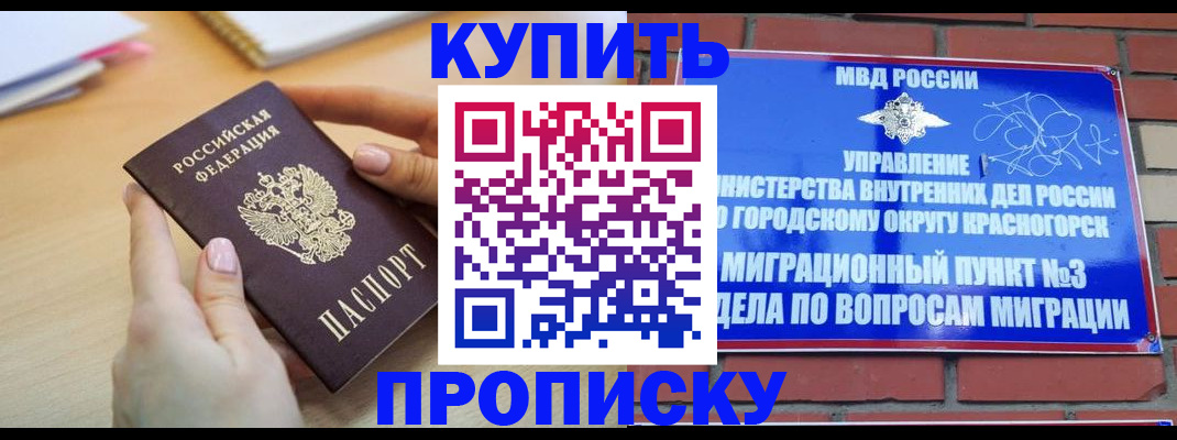 временная регистрация в Липецке