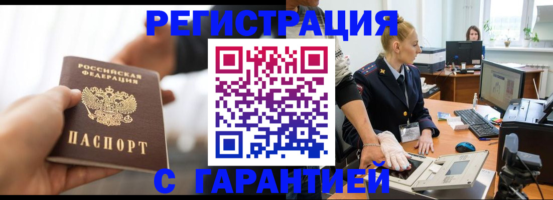 прописка в квартире в Липецке