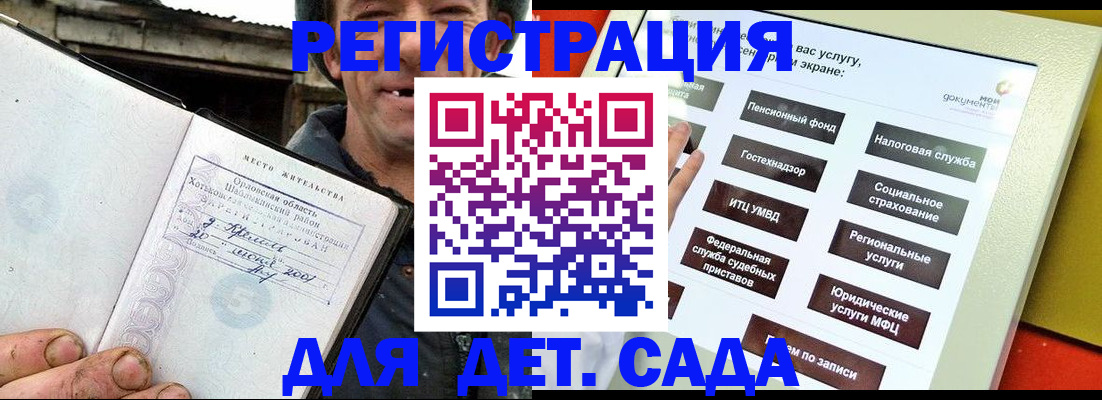 прописка законно в Липецке