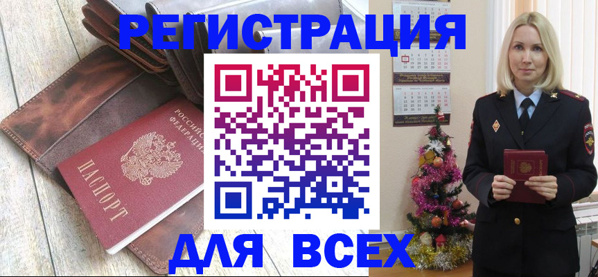 временная регистрация госуслуги в Липецке