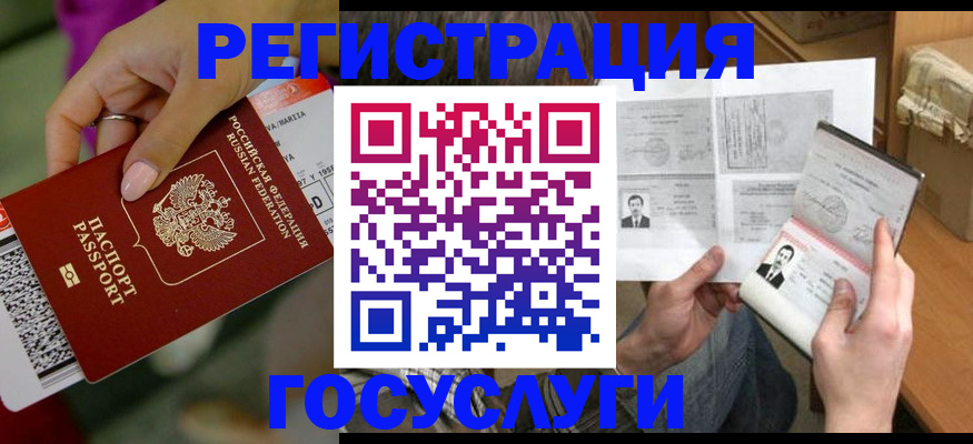 прописка 2025 в Липецке
