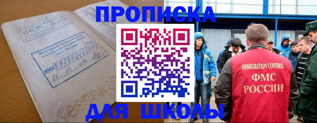 регистрация для дет. сада в Липецке